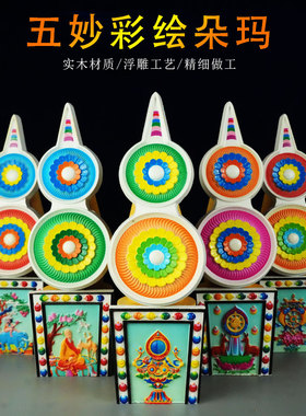 实木彩绘五妙欲朵玛佛像供奉摆件