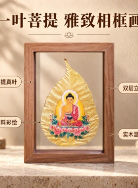 绿度母文殊菩提叶脉画实木摆件