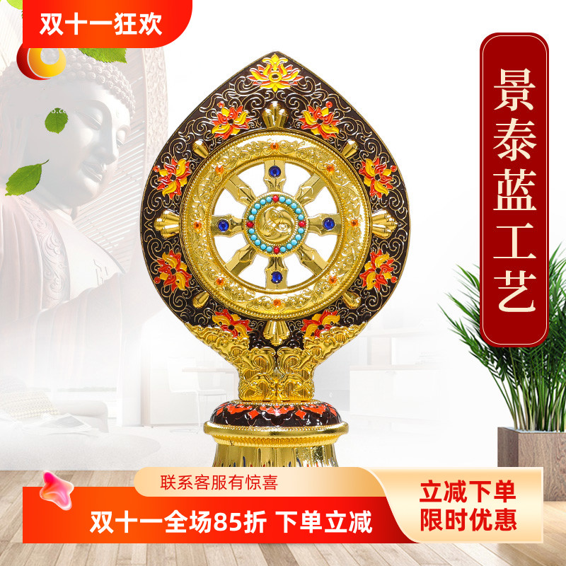 法轮藏传密宗用品珐琅彩绘转法金轮王七政宝家用佛前合金摆件供具