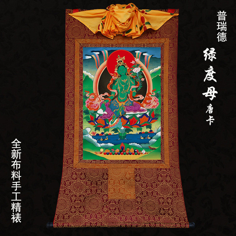普瑞德白绿度母21度母西藏密宗挂画手工精裱民族风印刷唐卡装饰画