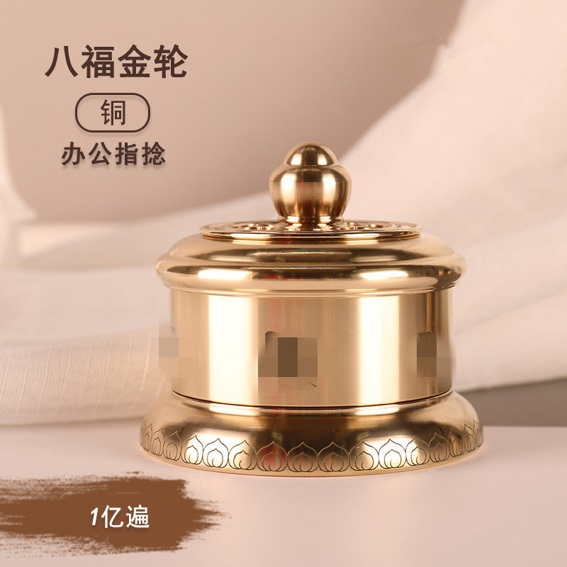 缩微胶片经文八福金轮黄铜手捻