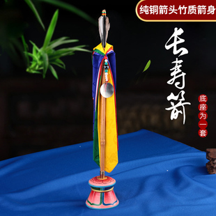 藏传用品尼泊尔工艺密宗法器锡杖财神幡摩尼宝长寿箭旗幡实木底座