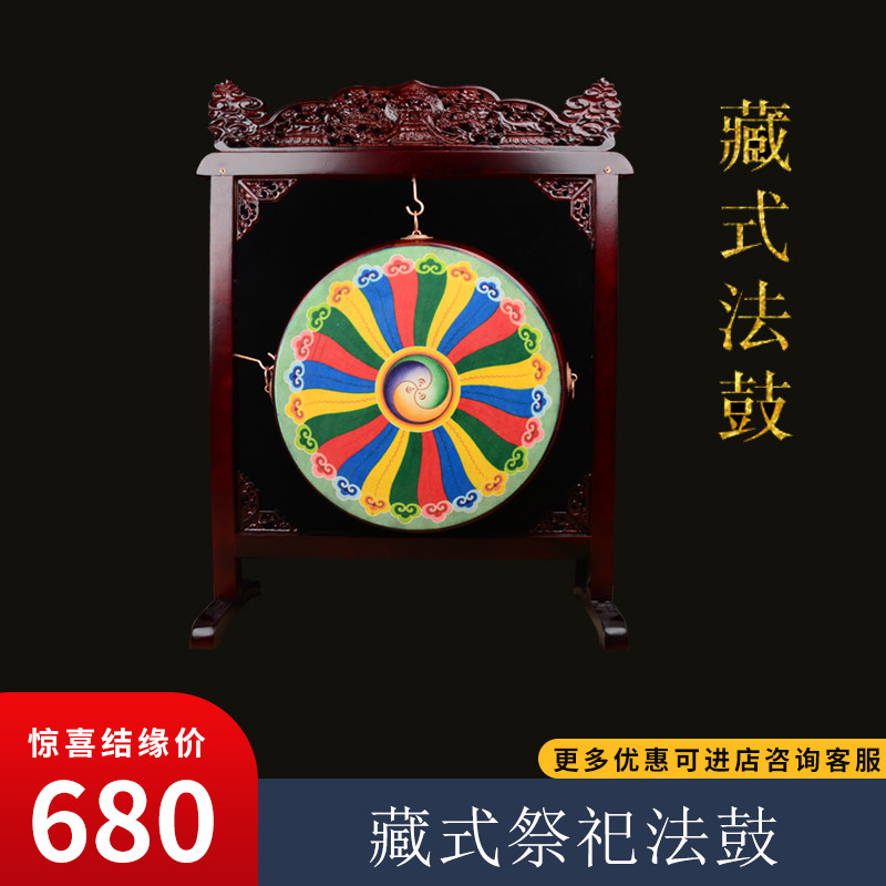 密宗法鼓尼泊尔鼓架密宗法器手鼓原木色藏族大鼓法鼓鼓架包邮