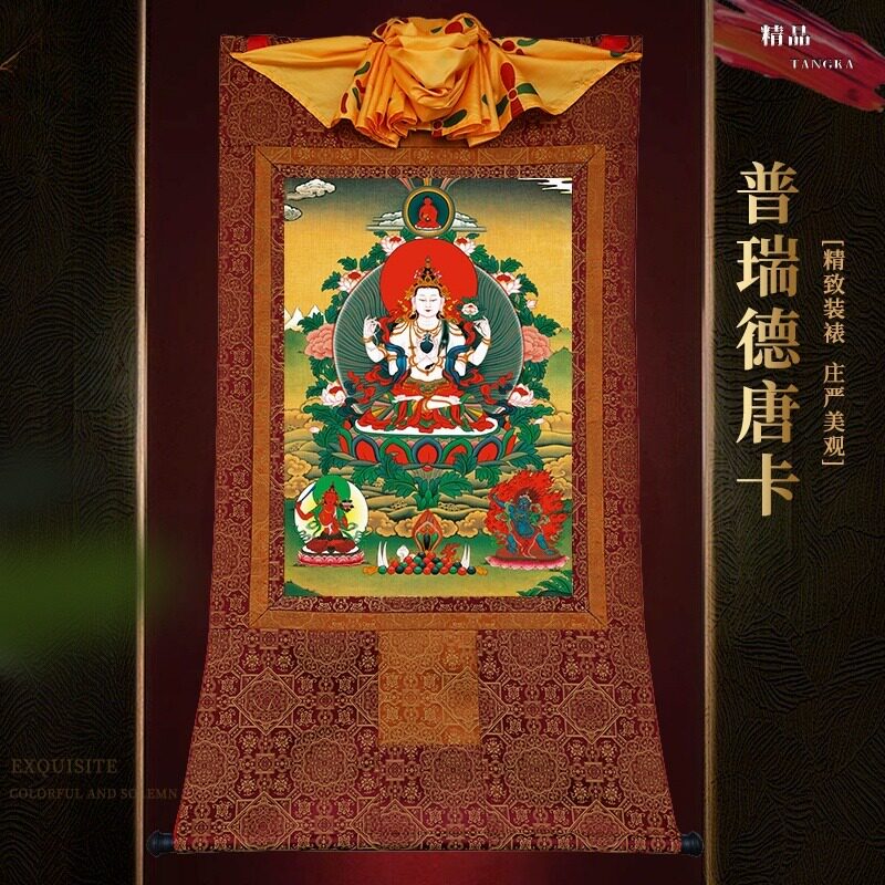 精裱印刷普瑞德四臂观音度母唐卡