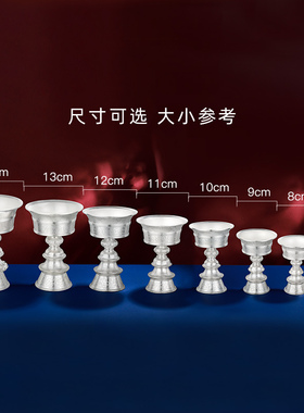 纯银手工烛台供灯酥油灯长明灯座