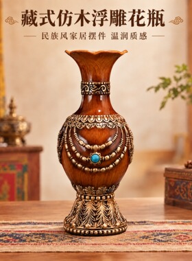 藏式仿木树脂八吉祥花瓶摆件