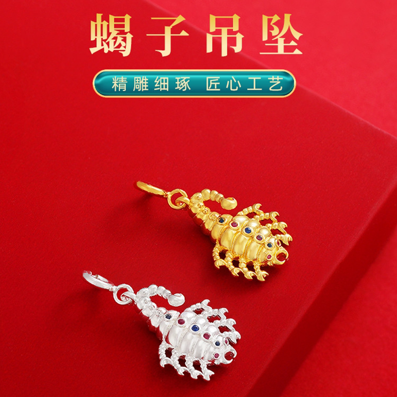 s925银镀金蝎子星月菩提吊坠藏式