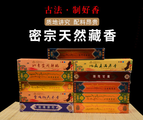 纯质香药观音度母如意莲师祈供