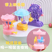 过家家旋转木马水车仿真飞天轮早教益智玩具模型学生幼儿园小奖品