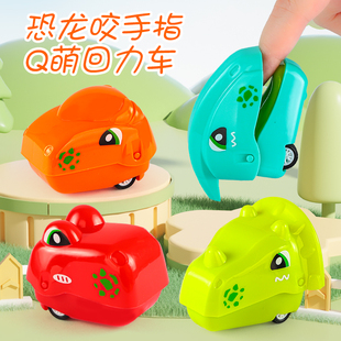 恐龙回力车儿童创意咬手指动物益智小玩具摆摊礼品礼物幼儿园热卖