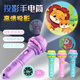 五件套卡通投影手电筒电子发光夜市创意小孩玩具广场学校学生礼物