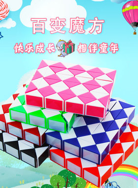 创意百变魔尺36段48段72段男孩女生益智异形魔方儿童玩具礼品礼物