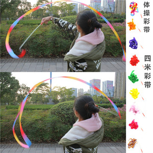 艺术舞蹈演出道具体操彩带跳舞丝带女生儿童女孩玩具飘带地推礼物