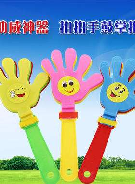 创意拍拍手礼品礼物幼儿园小玩具