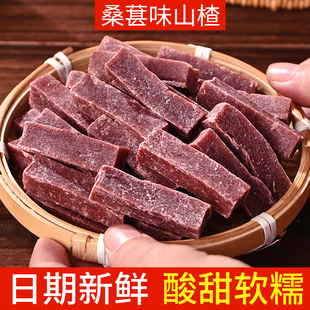 桑葚山楂条无添加剂健康儿童山楂卷果脯果干酸甜休闲解馋小零食