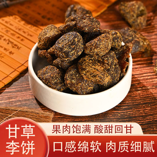 百果堂甘草李饼潮汕特产茶点果脯果干话梅干蜜饯梅子孕妇酸甜零食