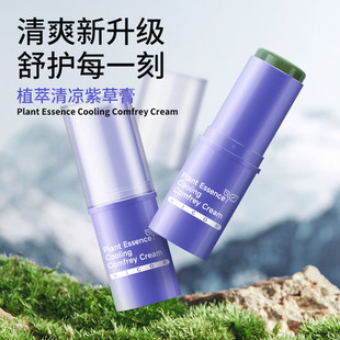 Nicor植萃清凉紫草膏清凉亲肤方便卫生夏季福音学生党NY6210