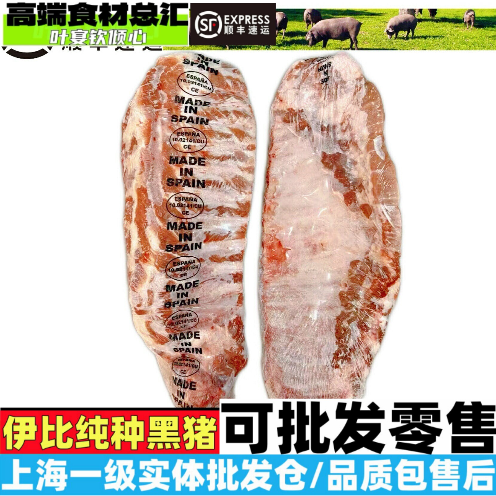 西班牙杜洛克2141厂猪肋排烤肉店高端餐饮烤排家庭烤肉食材图片