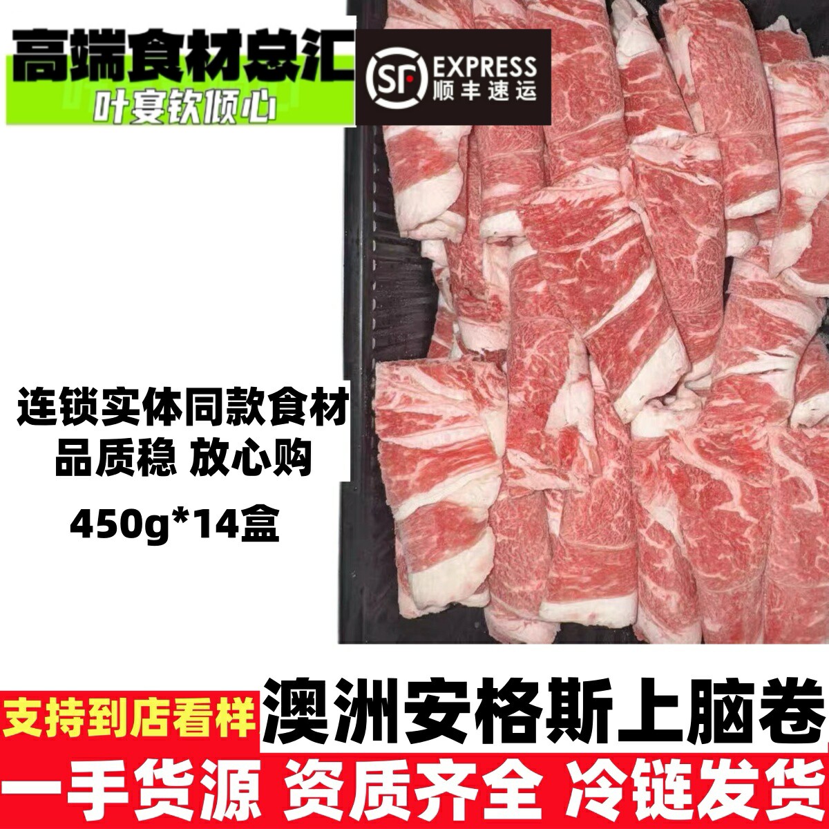 澳洲安格斯上脑卷牛肉卷高端餐饮酒店料理烤肉店食材批发