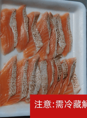 三文鱼鱼腹刺身片日式料理食材好品质大西洋三文鱼鱼片批发