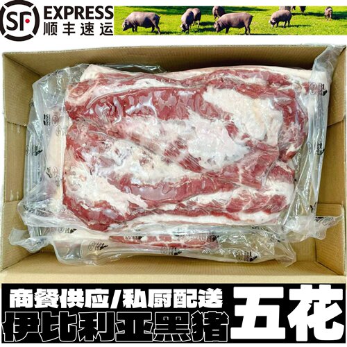 西班牙杜洛克1204厂黑猪三角猪五花肉餐厅烤肉店家庭套餐