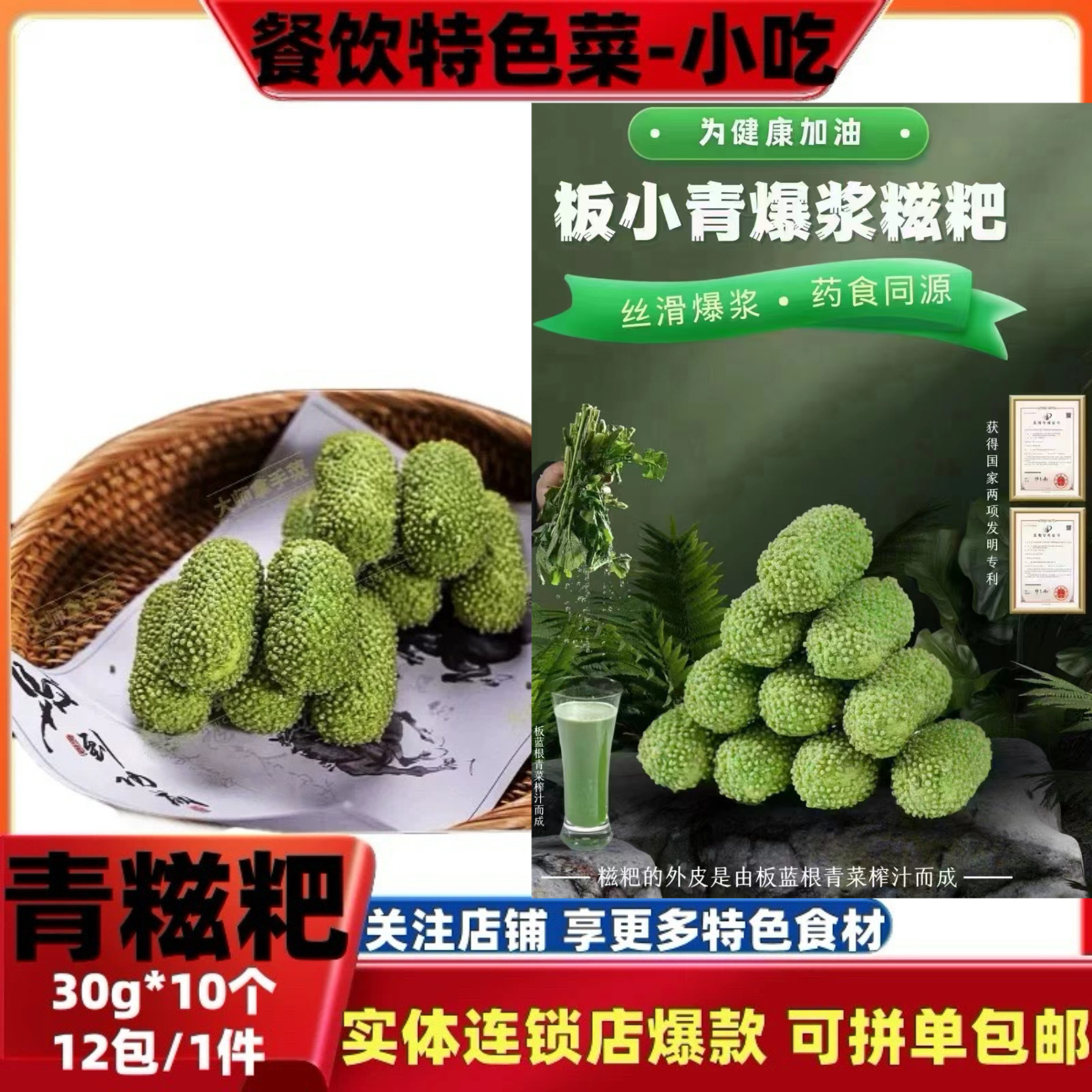 食光之门小青糍粑 商用半成品 餐饮小吃甜点油炸美食网红爆款