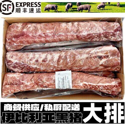 西班牙杜洛克1204厂黑猪去骨猪背脊肉大排餐厅烤肉原切猪排