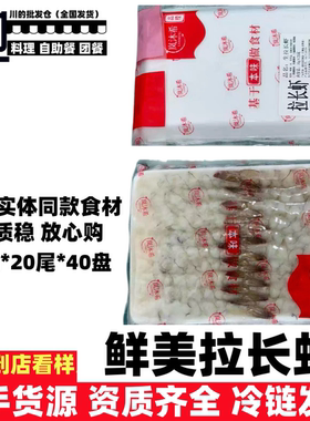 拉长虾尾品控级南美白对虾仁高端日料理虾仁整件批发配送