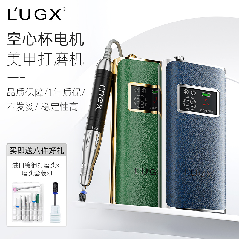 洛爵丝新款空心杯美甲打磨机