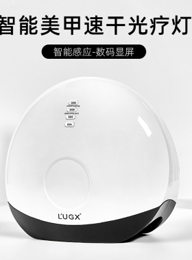 小型光疗灯美甲店专用智能感应