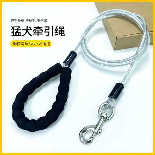 狗狗钢丝狗链子防咬防爆冲