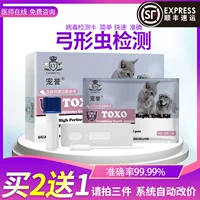 Dải thử nghiệm Toxoplasma Giấy thử chó TOXO Thử nghiệm dải thử nghiệm Toxoplasma - Cat / Dog Medical Supplies 	các loại kim tiêm trong thú y	