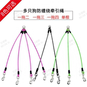狗狗牵引绳一拖二拖三拖四防缠绕多只狗遛狗绳小中大型犬宠物狗绳