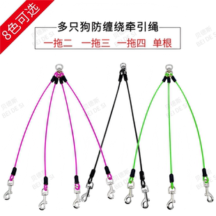 狗狗牵引绳一拖二拖三拖四防缠绕多只狗遛狗绳小中大型犬宠物狗绳