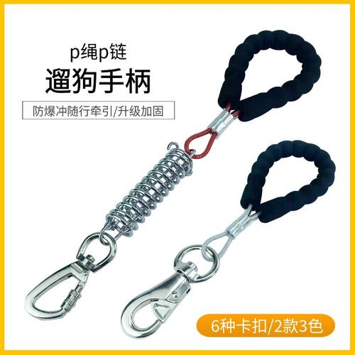 p绳p链遛狗手柄狗狗牵引绳中型大型犬防爆冲随身行训练短款牵狗绳
