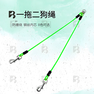 两只狗一拖二牵引绳防缠绕双头狗链子小中大型犬多条狗钢丝遛狗绳