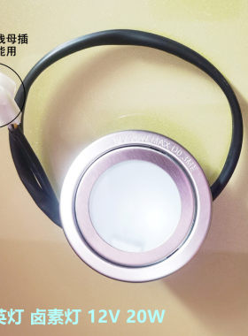 适用普田西门子博世欧琳12v石英