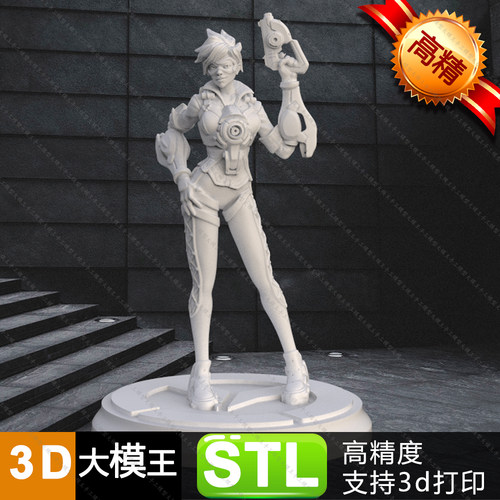 猎空三维模型数据模型STL模型3D打印模型