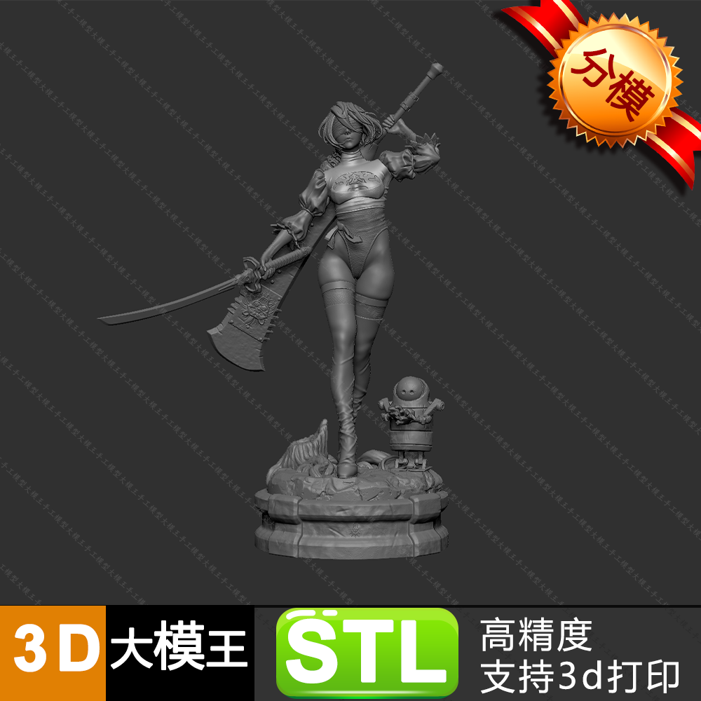 Nier尼尔2b模型分件三维模型数据STL格式模型3D打印模型