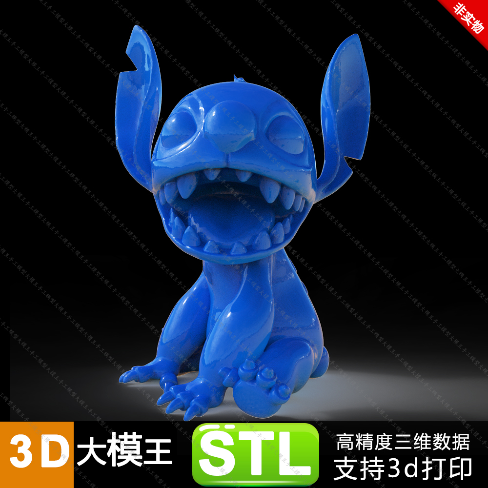 星际宝贝三维模型数据模型STL模型3D打印模型