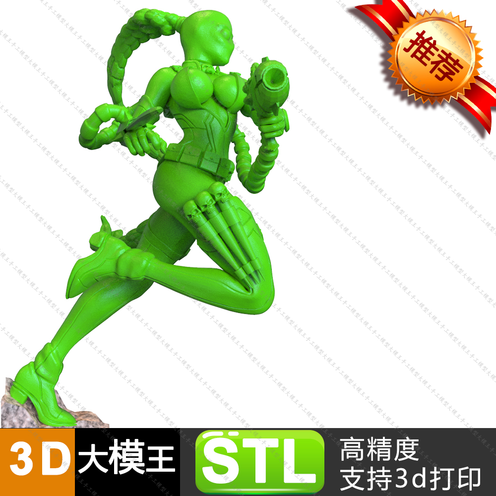 女刺客三维模型数据模型STL模型3D打印模型