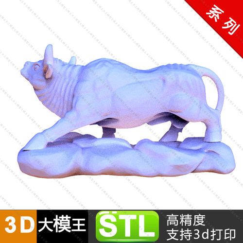 十二生肖12生肖牛三维模型数据模型STL模型STL3D打印模型