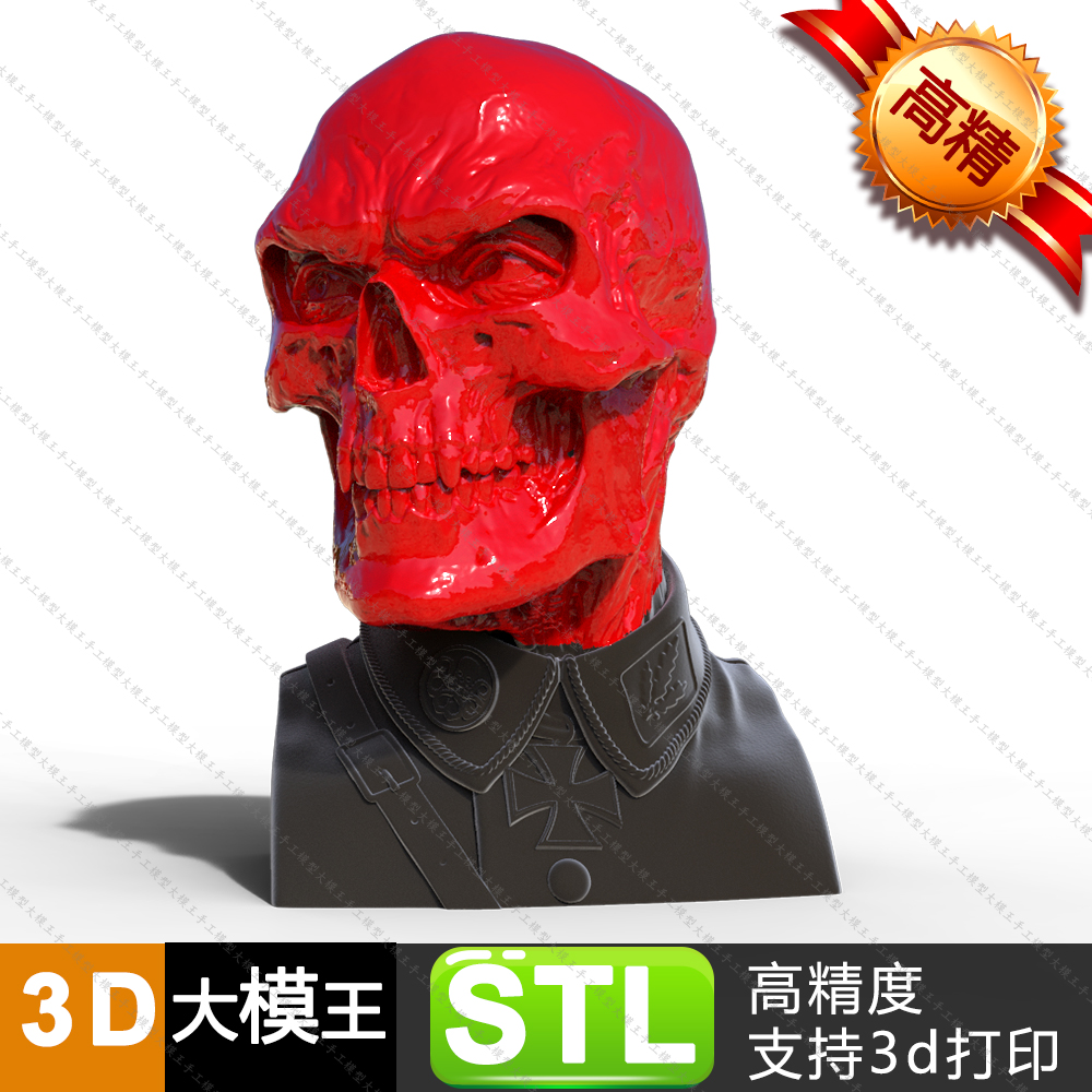 红骷髅骷髅头三维模型数据模型STL模型3D打印模型