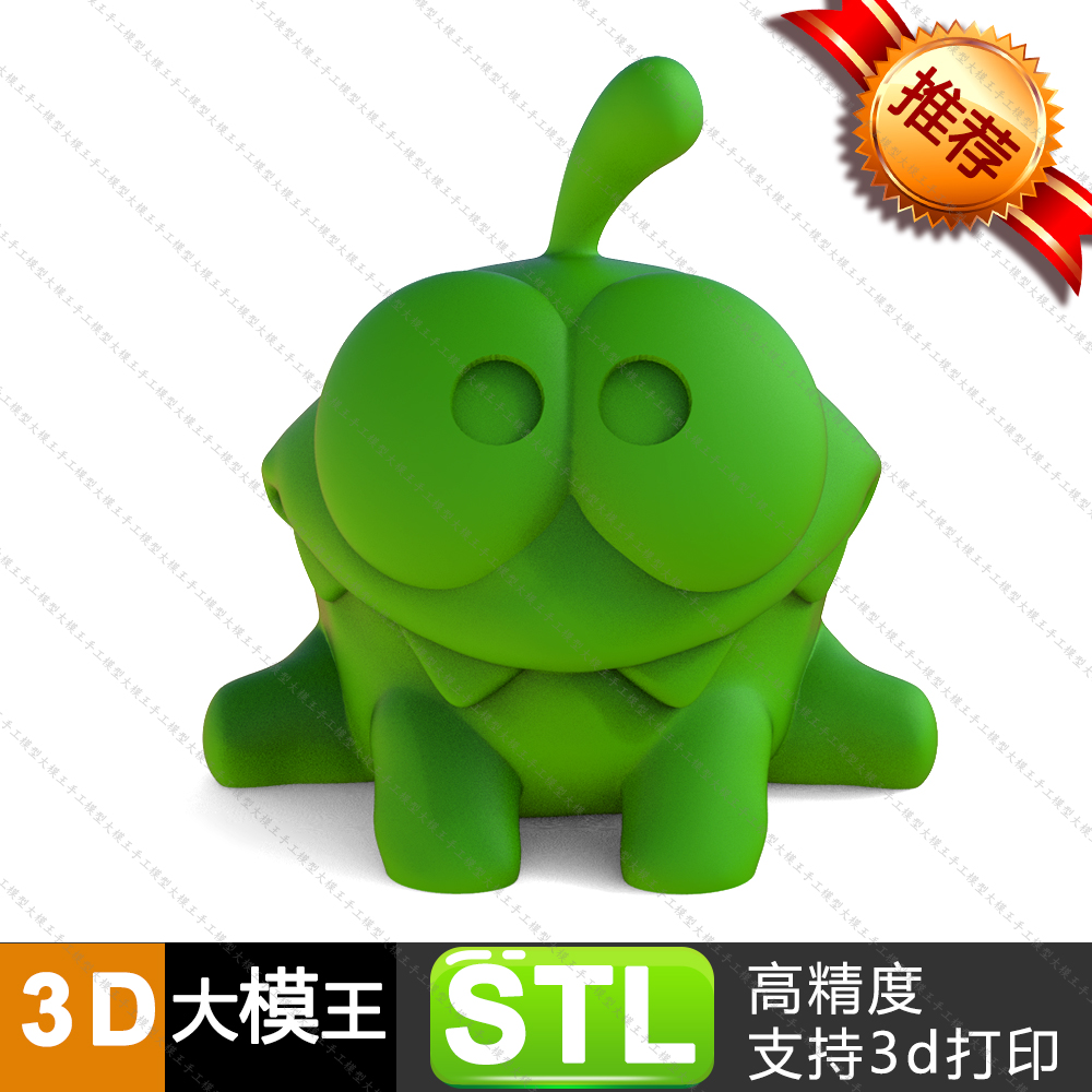 割绳子苹果怪三维模型数据模型STL模型3D打印模型