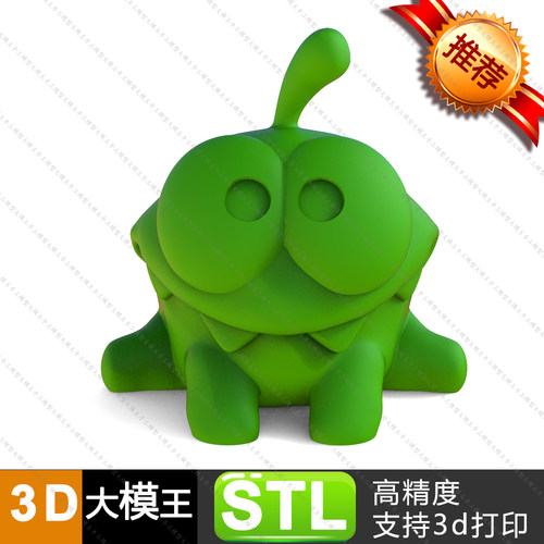 割绳子苹果怪三维模型数据模型STL模型3D打印模型