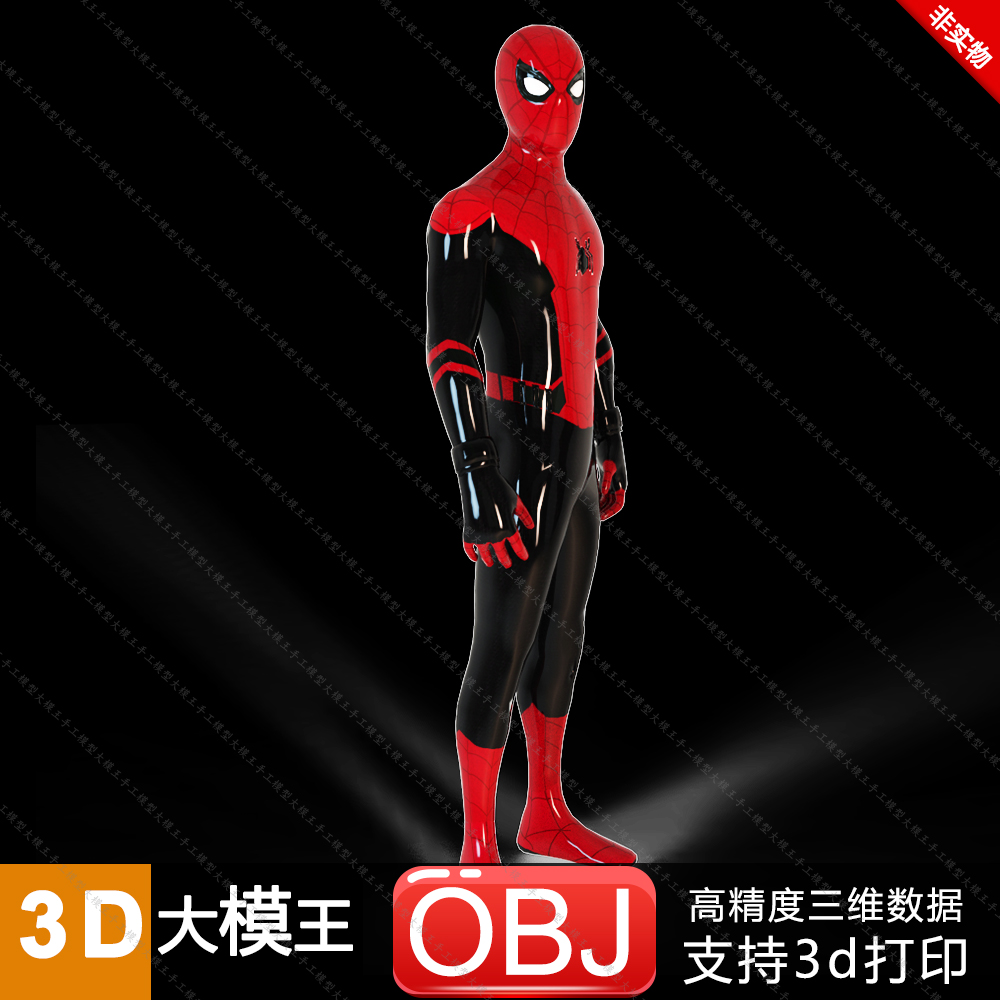 蜘蛛侠三维模型数据模型STL模型3D打印模型