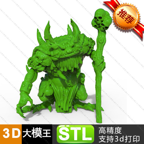 龙与地下城SLAAD史拉绿蟾三维模型数据模型STL模型