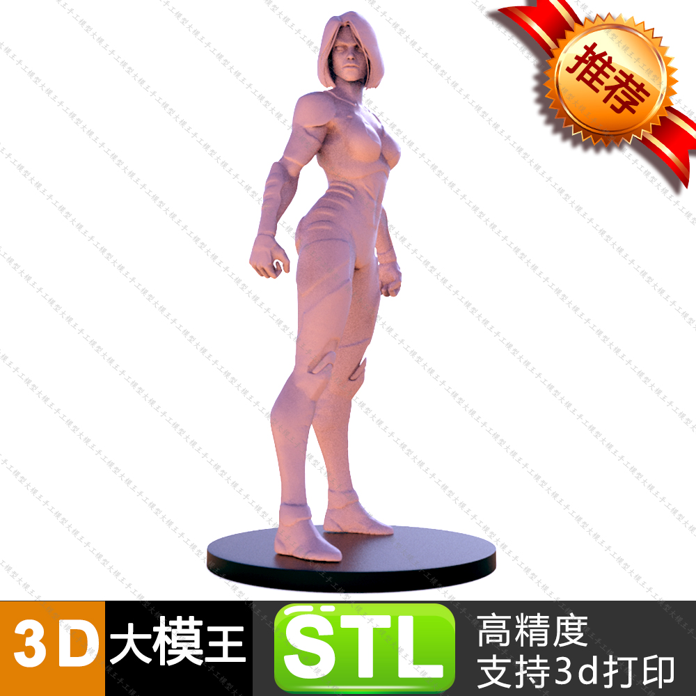 BlackWidowNatashaRomanova黑寡妇三维模型数据模型STL3D打印模型