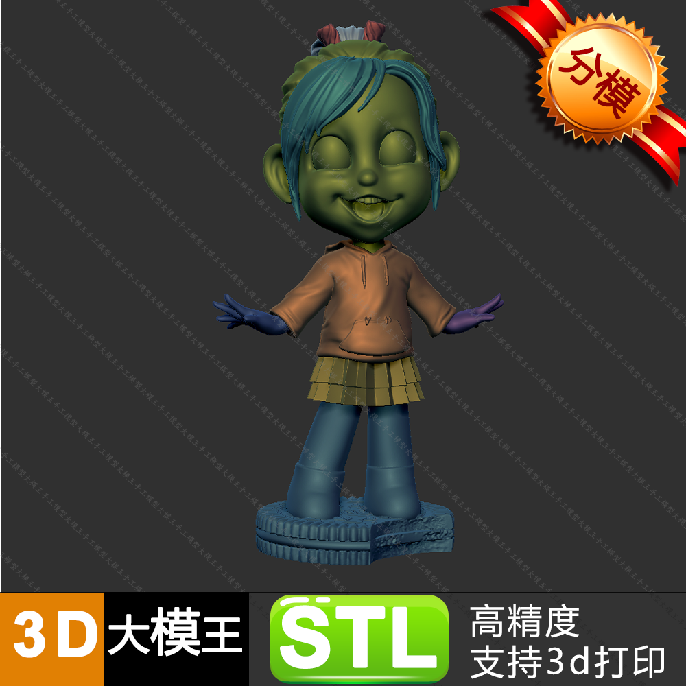 无敌破坏王云妮洛普分件三维模型数据STL格式模型3D打印模型