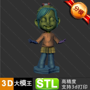 无敌破坏王云妮洛普分件三维模型数据STL格式模型3D打印模型